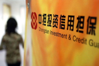 融担基金首批业务签约，赋能八家省级担保机构共促融资担保发展