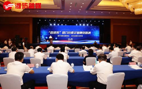 潍坊正式进入国家政府性融资担保体系，融资性担保迎来新机遇