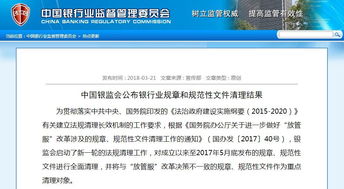 银监会宣布作废84份规范性文件 融资性担保行业迎来监管新格局